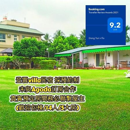 登雲villa Shan-lin Экстерьер фото