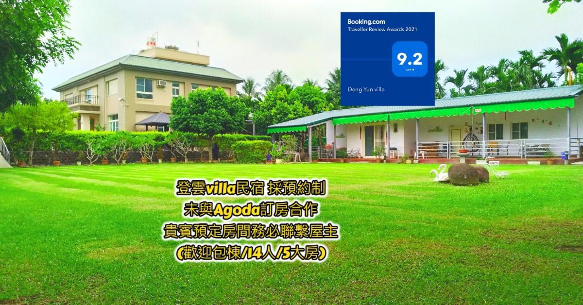 登雲villa Shan-lin Экстерьер фото